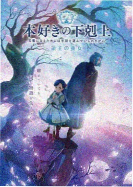 雾海航线动画番剧封面